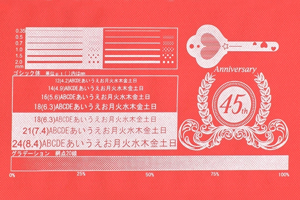 シルクスクリーン印刷（手刷り）