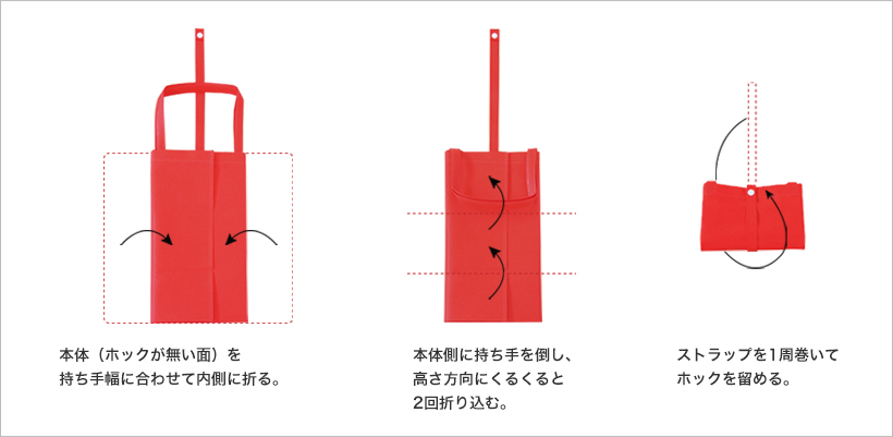 折りたたみエコバッグ