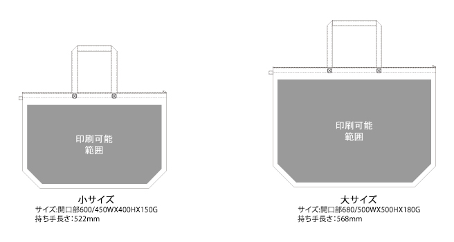 セールバッグサイズ