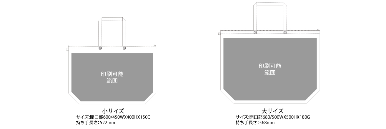 セールバッグサイズ