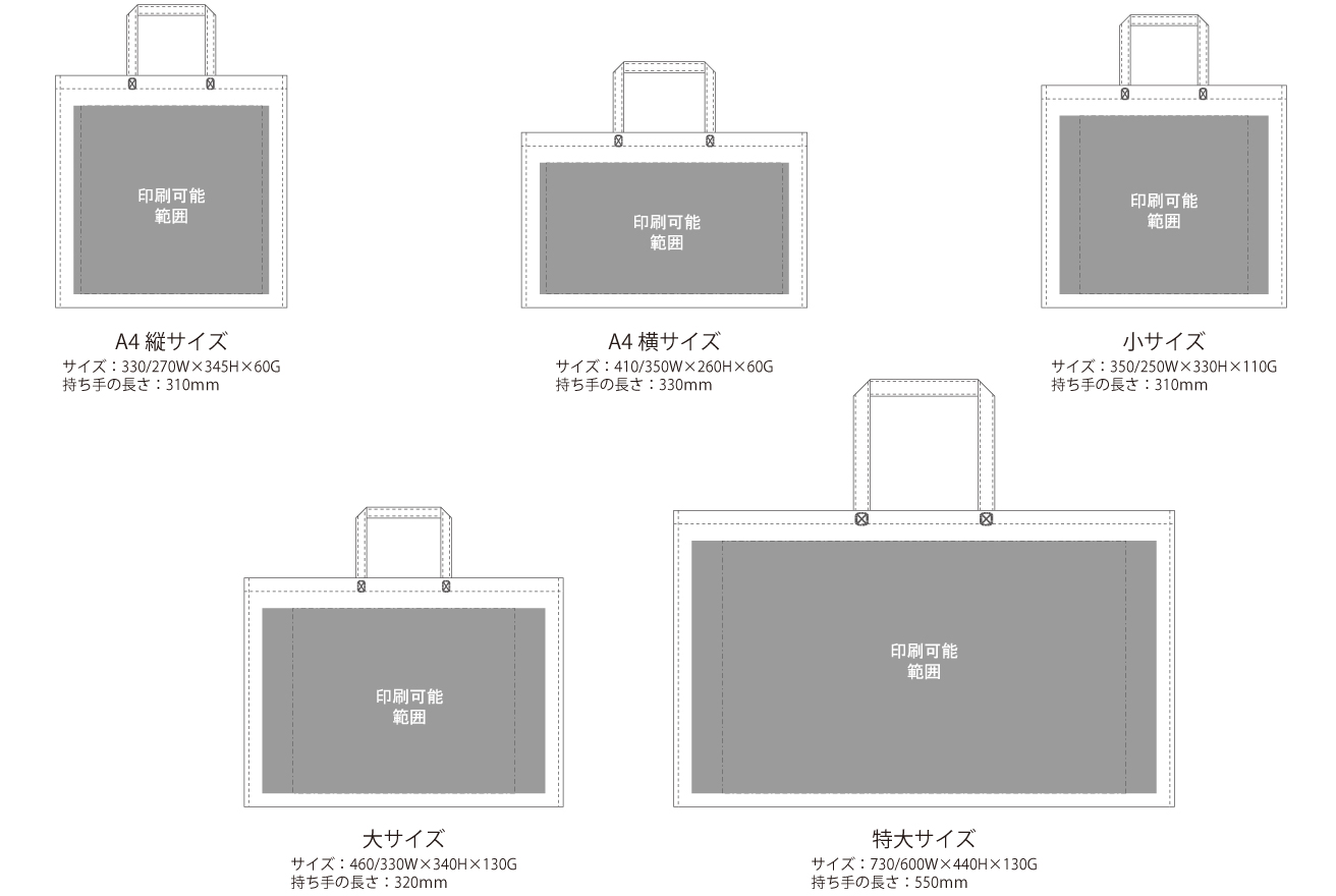 シンプルトートサイズ