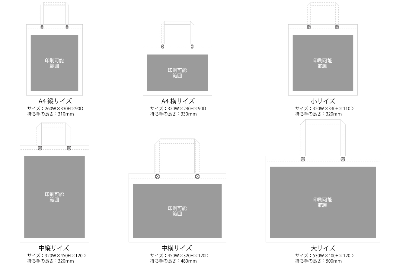 スクエアトートサイズ