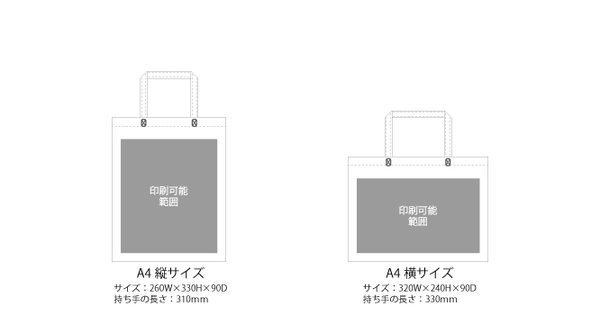 スクエアトートサイズ