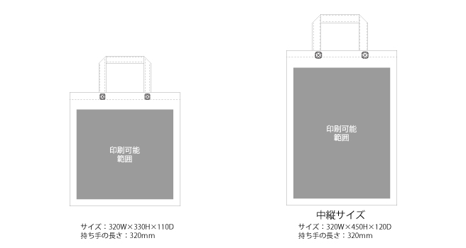 スクエアトートサイズ