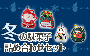 冬のラッピング