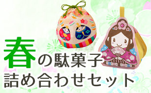 春のラッピング