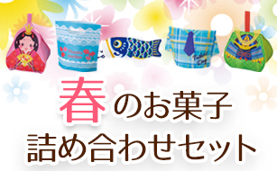 春のラッピング