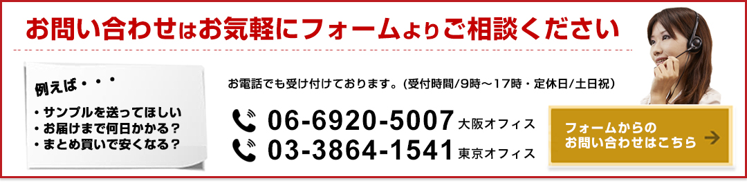 お問い合わせはお気軽にフォームよりご相談ください