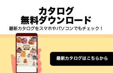 webカタログ