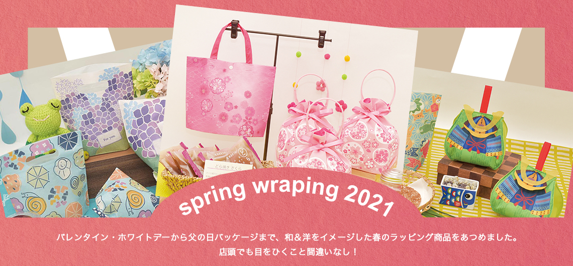 2021 スプリングラッピング-spring wrapping
