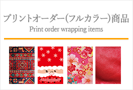 プリントオーダー(フルカラー)商品