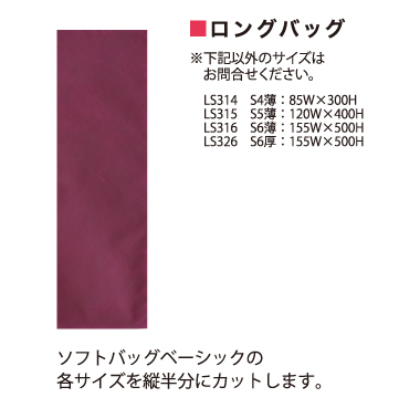 ロングバック