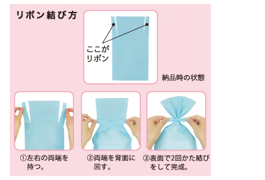 タイリボンの結び方