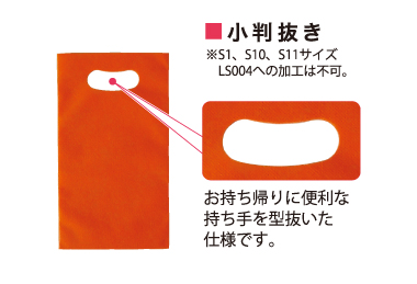 小判抜き