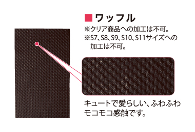 ワッフル