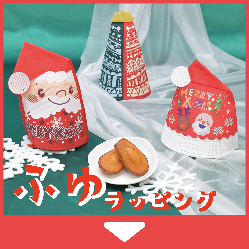 冬プレゼントラッピング