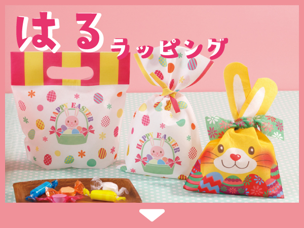 春プレゼントラッピング