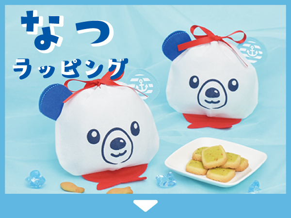 夏プレゼントラッピング