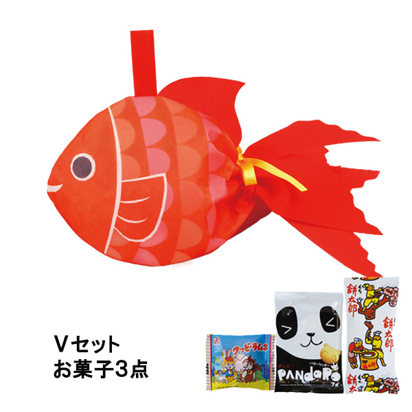 【お菓子セット】金魚　ポップうろこＦＰ　Ｖセット