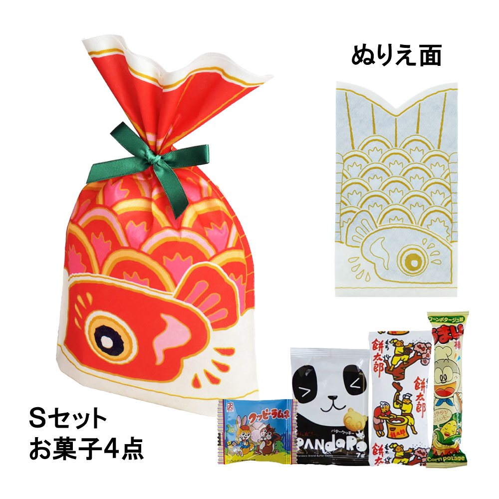 【お菓子セット】ぬりえワクワクこいのぼりＦＰ　Ｓセット