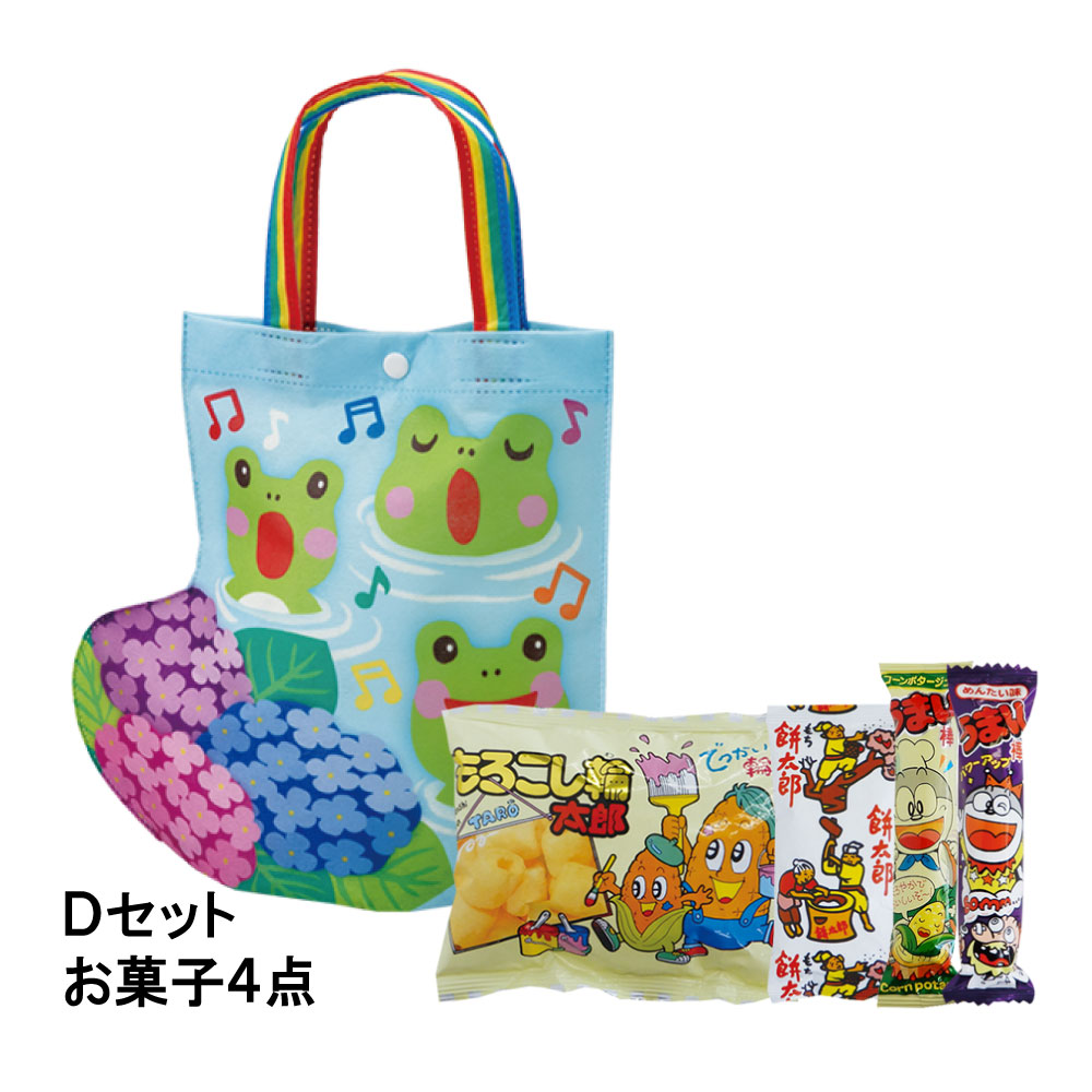 【お菓子セット】ブーツ　あじさいかえるＦＰ　Ｄセット