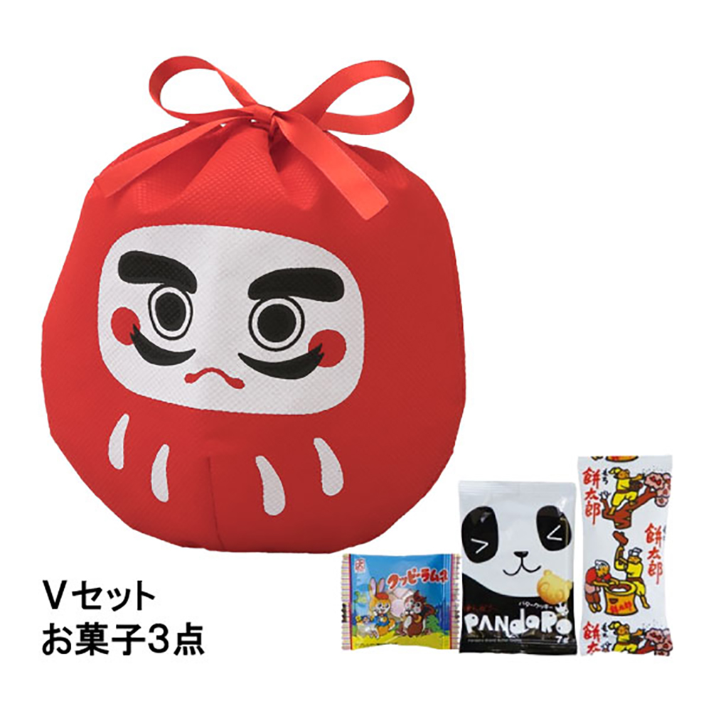 【お菓子セット】だるま巾着　Ｖセット